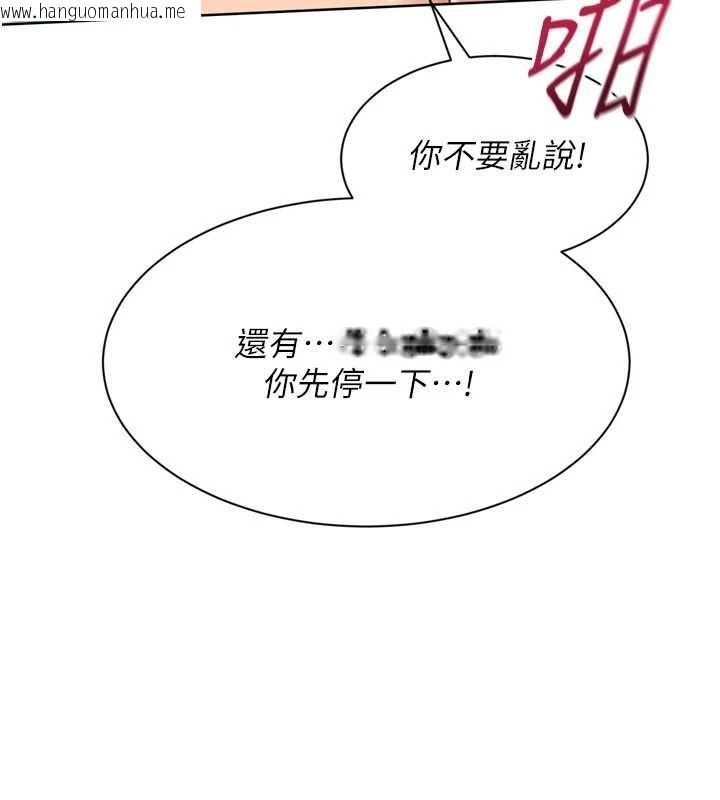 韩国漫画Set-up!排球少女韩漫_Set-up!排球少女-第80话-用妳的鲍鱼展现诚意在线免费阅读-韩国漫画-第39张图片