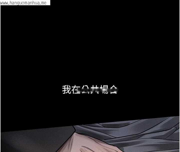 韩国漫画堕落物语2韩漫_堕落物语2-第42话-在公共场合被爱抚私密处在线免费阅读-韩国漫画-第172张图片