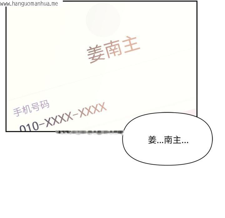 韩国漫画虚拟仙境韩漫_虚拟仙境-第45话在线免费阅读-韩国漫画-第103张图片