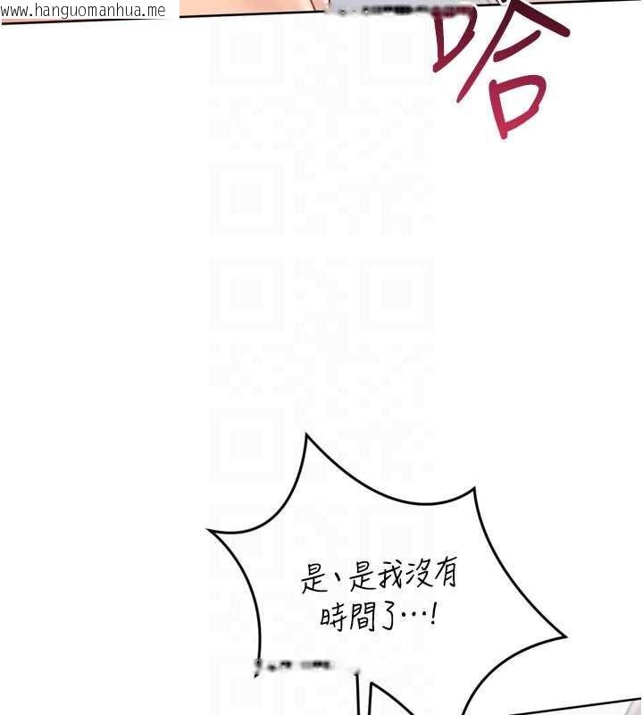韩国漫画Set-up!排球少女韩漫_Set-up!排球少女-第80话-用妳的鲍鱼展现诚意在线免费阅读-韩国漫画-第88张图片