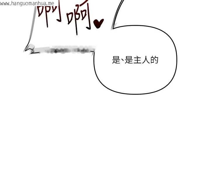 韩国漫画玩转学姐韩漫_玩转学姐-第93话-霸道女的隐密提议在线免费阅读-韩国漫画-第103张图片