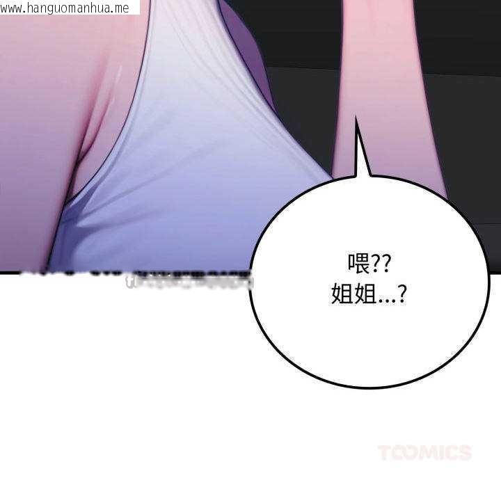 韩国漫画悖岛审判/悖论韩漫_悖岛审判/悖论-第11话在线免费阅读-韩国漫画-第84张图片