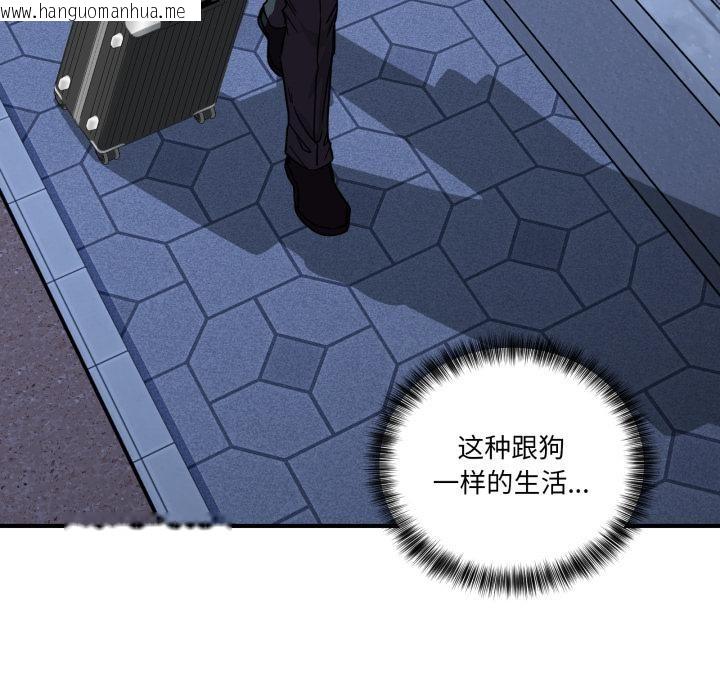 韩国漫画当狗不丢人韩漫_当狗不丢人-第40话在线免费阅读-韩国漫画-第97张图片