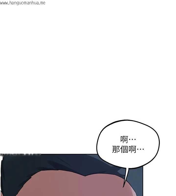 韩国漫画熟女交换计划韩漫_熟女交换计划-第53话-今天一定要拿下妳!在线免费阅读-韩国漫画-第145张图片