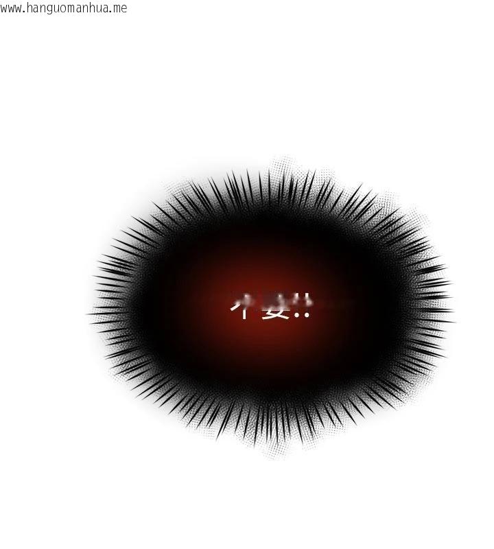 韩国漫画痒乐多阿姨韩漫_痒乐多阿姨-第92话-我来让妳忘记他在线免费阅读-韩国漫画-第110张图片