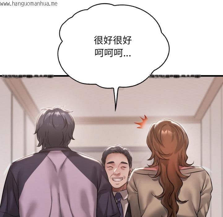 韩国漫画想要拥有她/渴望占有她韩漫_想要拥有她/渴望占有她-第97话在线免费阅读-韩国漫画-第6张图片