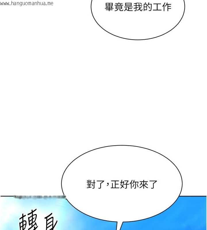 韩国漫画Set-up!排球少女韩漫_Set-up!排球少女-第80话-用妳的鲍鱼展现诚意在线免费阅读-韩国漫画-第181张图片