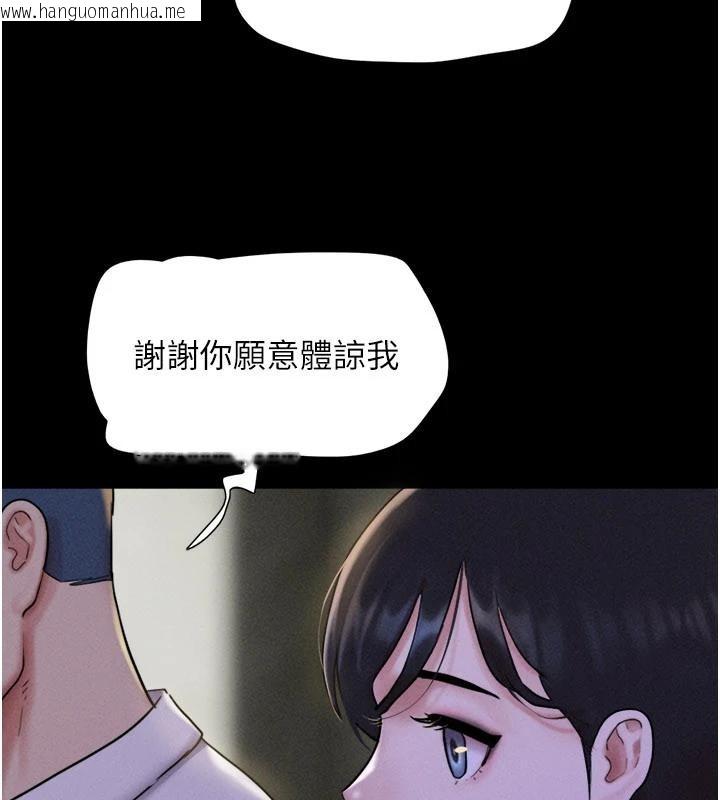 韩国漫画韶恩韩漫_韶恩-第82话-减免债务的秘密交易在线免费阅读-韩国漫画-第8张图片