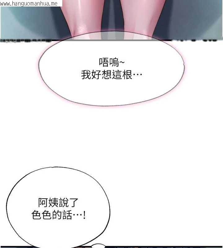 韩国漫画民宿精营中韩漫_民宿精营中-第43话-躲在浴缸里观淫在线免费阅读-韩国漫画-第107张图片