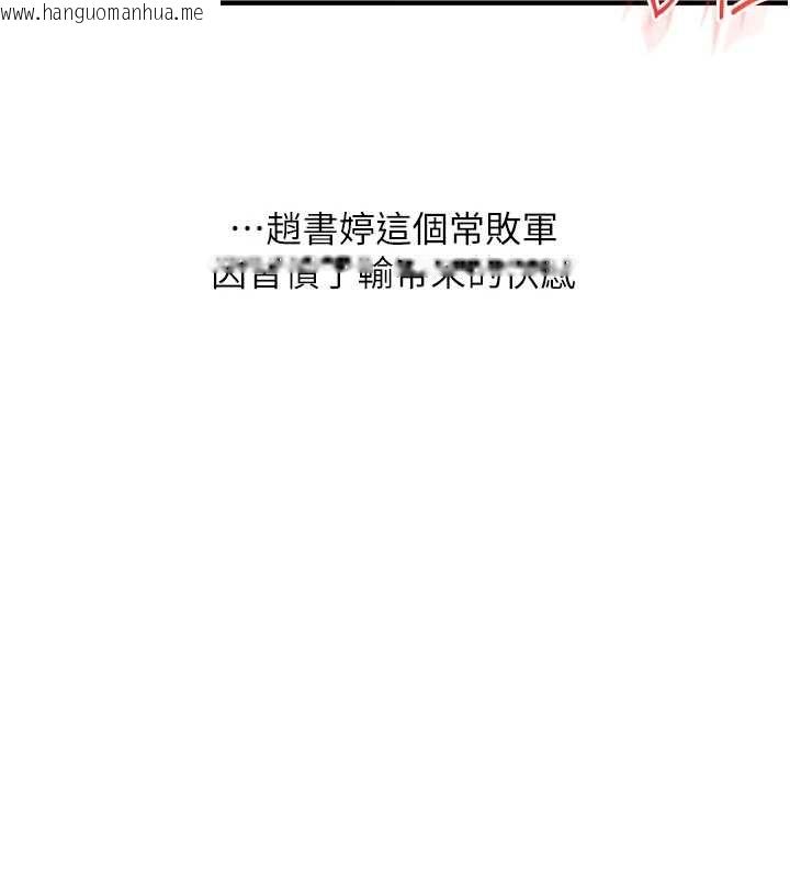 韩国漫画玩转学姐韩漫_玩转学姐-第93话-霸道女的隐密提议在线免费阅读-韩国漫画-第10张图片