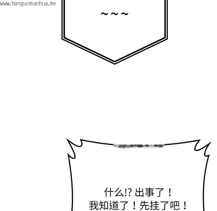 韩国漫画悖岛审判/悖论韩漫_悖岛审判/悖论-第11话在线免费阅读-韩国漫画-第79张图片