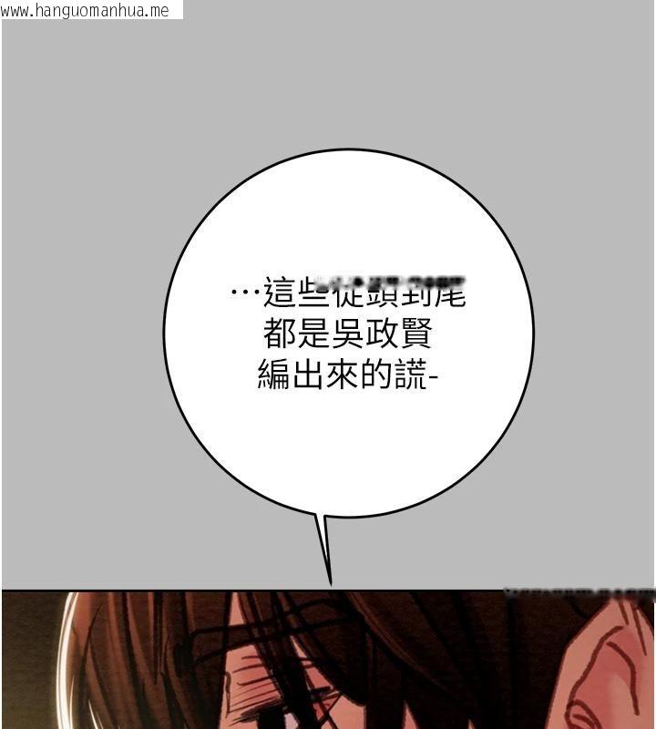 韩国漫画掠夺行动韩漫_掠夺行动-第88话-最后再好好疼妳一次在线免费阅读-韩国漫画-第243张图片