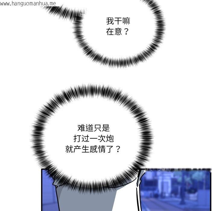 韩国漫画当狗不丢人韩漫_当狗不丢人-第40话在线免费阅读-韩国漫画-第107张图片