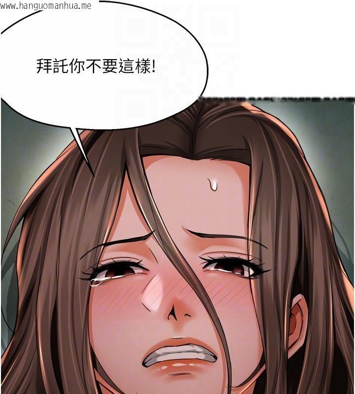 韩国漫画痒乐多阿姨韩漫_痒乐多阿姨-第92话-我来让妳忘记他在线免费阅读-韩国漫画-第104张图片