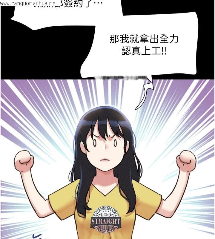 韩国漫画韶恩韩漫_韶恩-第82话-减免债务的秘密交易在线免费阅读-韩国漫画-第83张图片