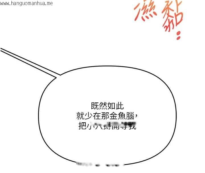 韩国漫画玩转学姐韩漫_玩转学姐-第93话-霸道女的隐密提议在线免费阅读-韩国漫画-第81张图片