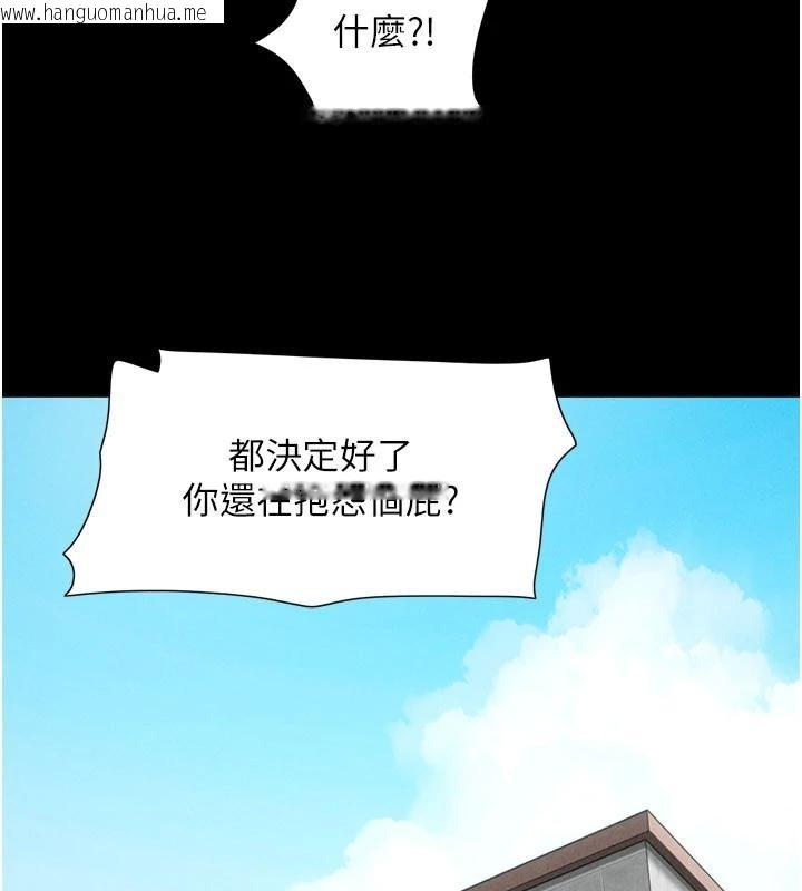 韩国漫画韶恩韩漫_韶恩-第82话-减免债务的秘密交易在线免费阅读-韩国漫画-第66张图片
