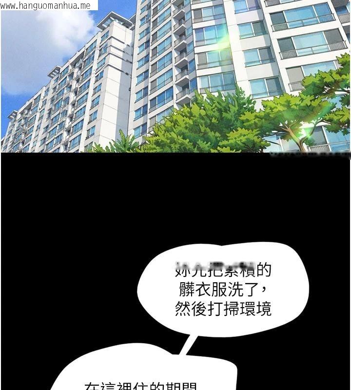 韩国漫画韶恩韩漫_韶恩-第82话-减免债务的秘密交易在线免费阅读-韩国漫画-第72张图片