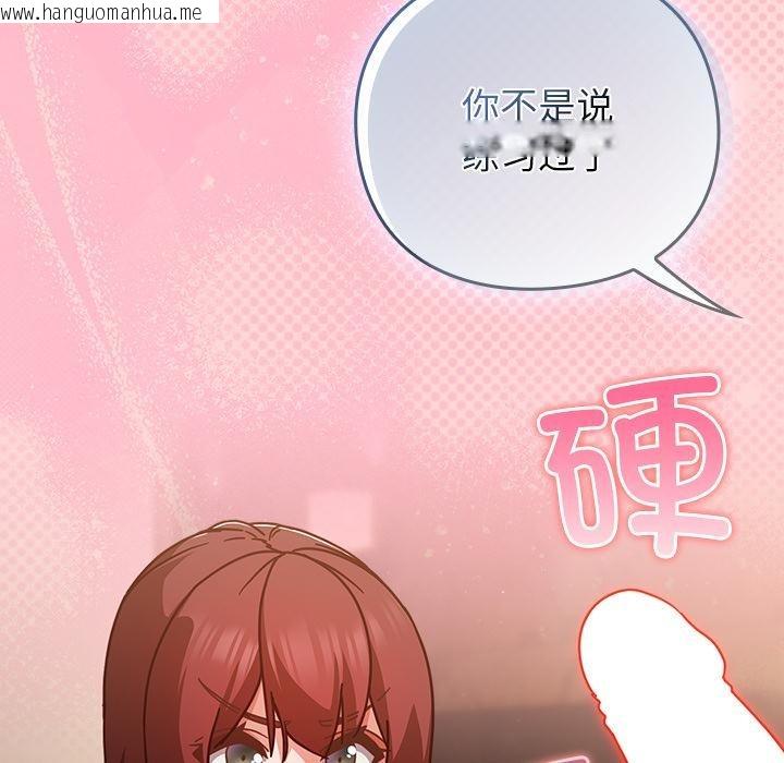 韩国漫画摸鱼生存指南/上班不要太认真韩漫_摸鱼生存指南/上班不要太认真-第32话在线免费阅读-韩国漫画-第50张图片