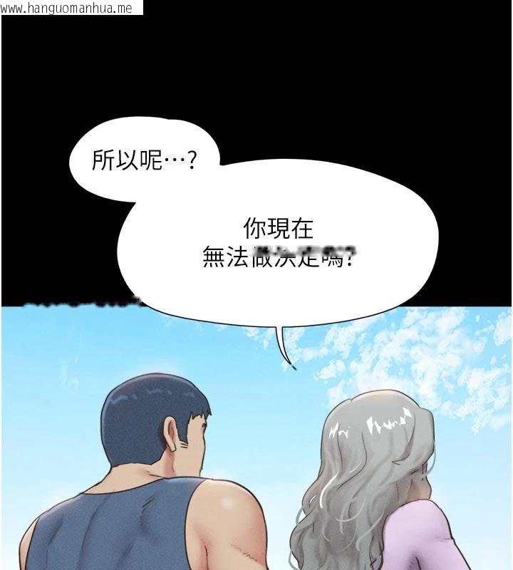韩国漫画韶恩韩漫_韶恩-第82话-减免债务的秘密交易在线免费阅读-韩国漫画-第63张图片