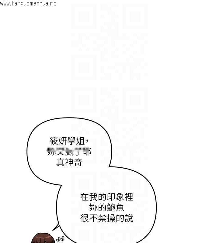韩国漫画玩转学姐韩漫_玩转学姐-第93话-霸道女的隐密提议在线免费阅读-韩国漫画-第119张图片