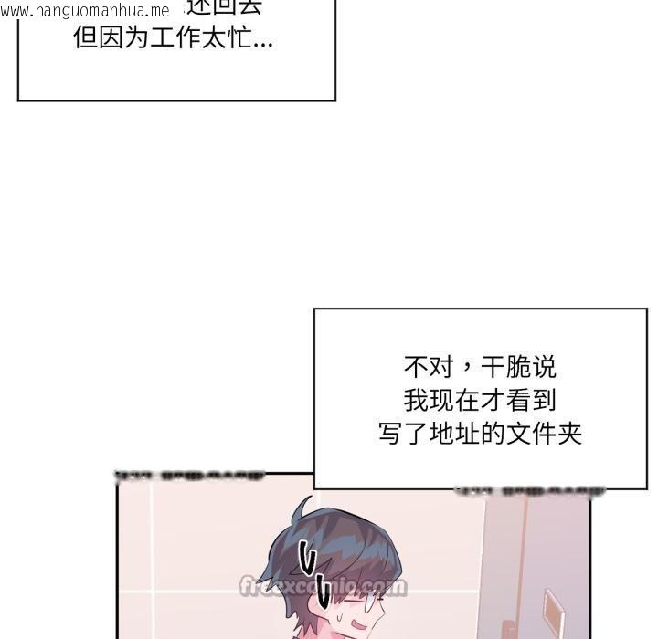 韩国漫画虚拟仙境韩漫_虚拟仙境-第45话在线免费阅读-韩国漫画-第14张图片