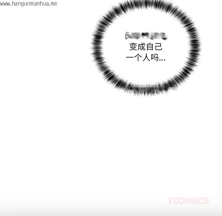 韩国漫画当狗不丢人韩漫_当狗不丢人-第40话在线免费阅读-韩国漫画-第100张图片