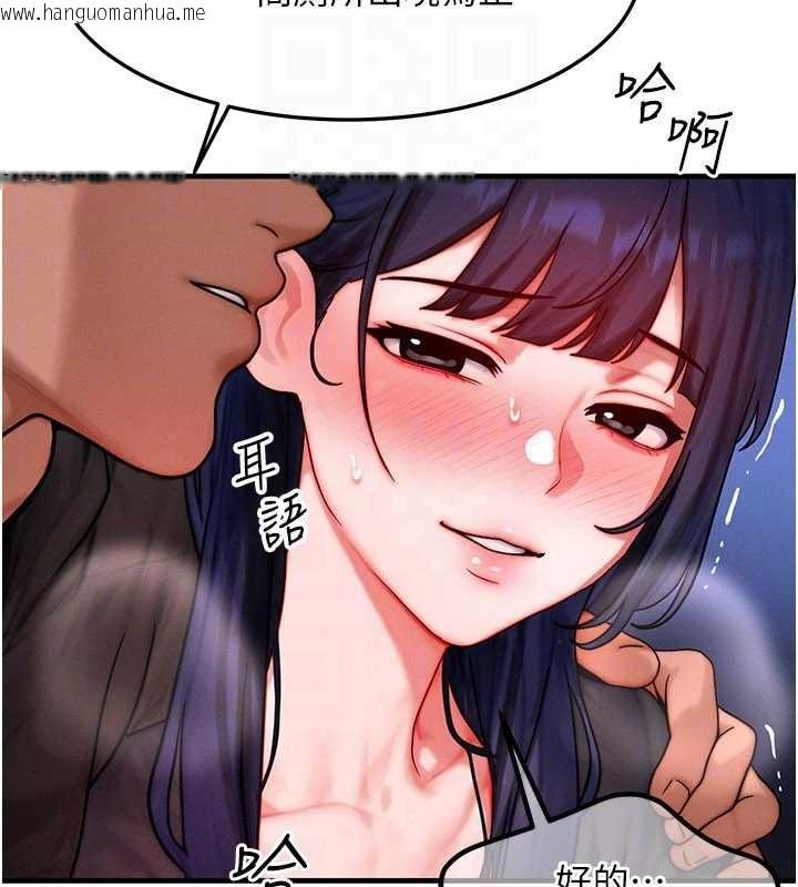 韩国漫画等价交换人生韩漫_等价交换人生-第45话-主人…我好幸福在线免费阅读-韩国漫画-第23张图片