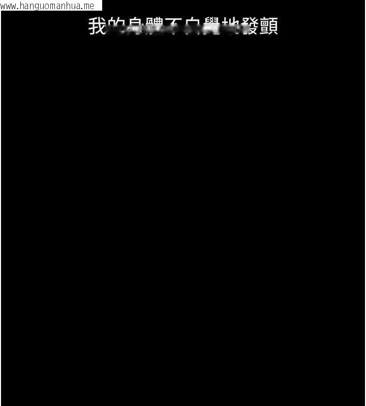 韩国漫画堕落物语2韩漫_堕落物语2-第42话-在公共场合被爱抚私密处在线免费阅读-韩国漫画-第155张图片