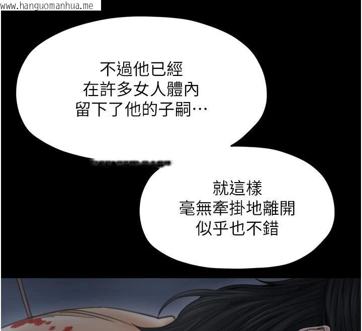 韩国漫画最强家丁韩漫_最强家丁-最终话-愿再次相见的那天到来在线免费阅读-韩国漫画-第131张图片