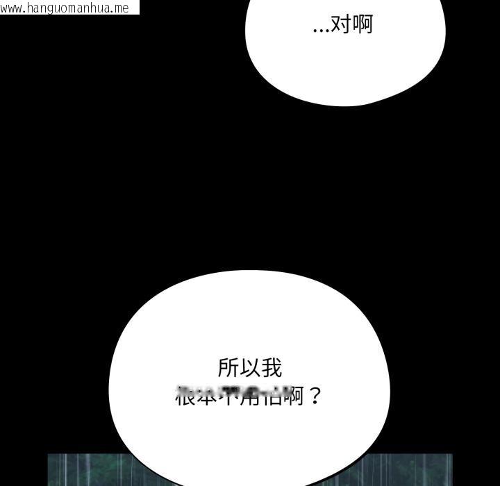 韩国漫画傻瓜病毒韩漫_傻瓜病毒-第54话在线免费阅读-韩国漫画-第67张图片