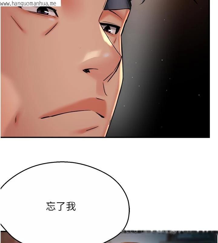 韩国漫画痒乐多阿姨韩漫_痒乐多阿姨-第92话-我来让妳忘记他在线免费阅读-韩国漫画-第71张图片