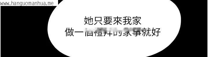 韩国漫画韶恩韩漫_韶恩-第82话-减免债务的秘密交易在线免费阅读-韩国漫画-第27张图片