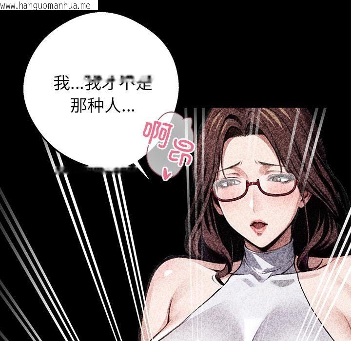 韩国漫画黑道X上班族/我身体里的那个家伙韩漫_黑道X上班族/我身体里的那个家伙-第42话在线免费阅读-韩国漫画-第111张图片