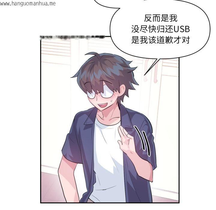 韩国漫画虚拟仙境韩漫_虚拟仙境-第45话在线免费阅读-韩国漫画-第62张图片