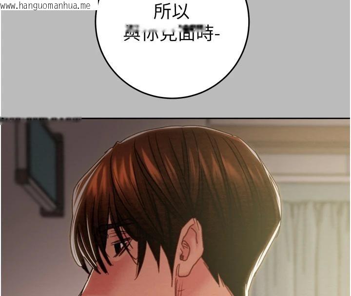 韩国漫画掠夺行动韩漫_掠夺行动-第88话-最后再好好疼妳一次在线免费阅读-韩国漫画-第218张图片