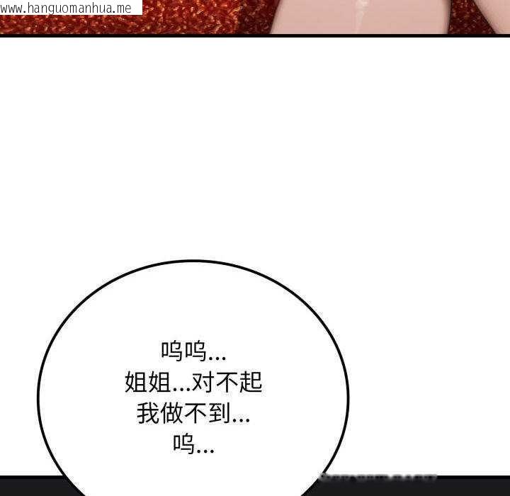 韩国漫画悖岛审判/悖论韩漫_悖岛审判/悖论-第11话在线免费阅读-韩国漫画-第72张图片
