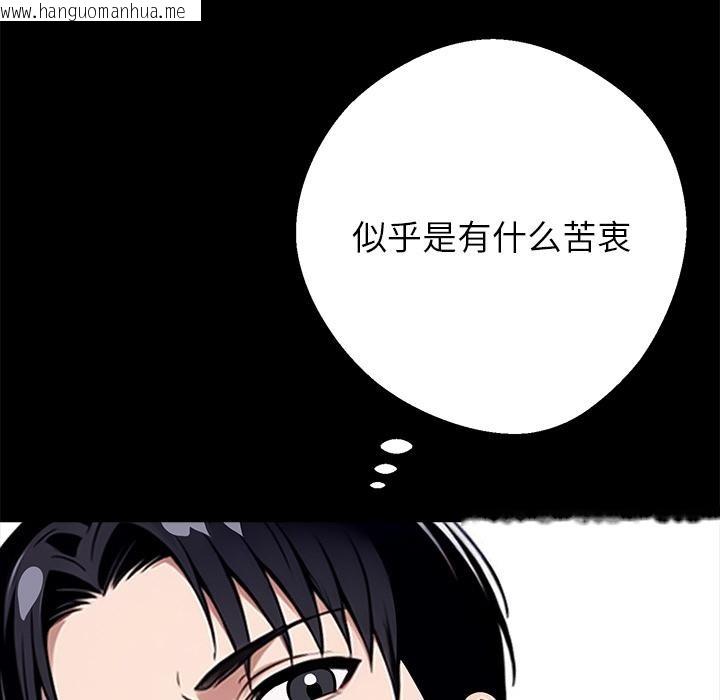 韩国漫画黑道X上班族/我身体里的那个家伙韩漫_黑道X上班族/我身体里的那个家伙-第42话在线免费阅读-韩国漫画-第44张图片
