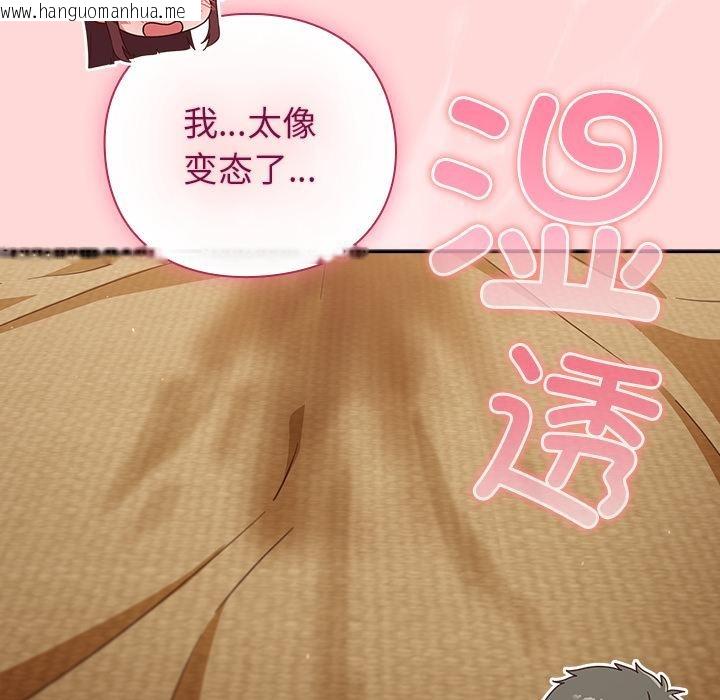 韩国漫画摸鱼生存指南/上班不要太认真韩漫_摸鱼生存指南/上班不要太认真-第32话在线免费阅读-韩国漫画-第151张图片