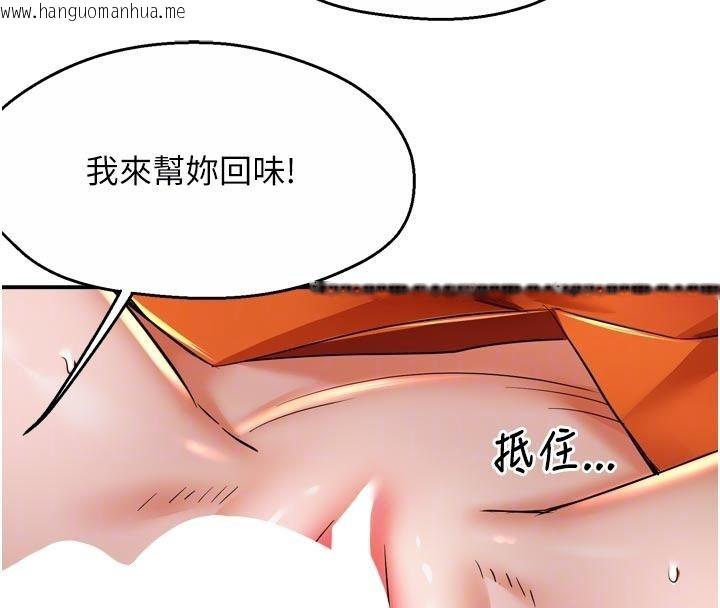 韩国漫画痒乐多阿姨韩漫_痒乐多阿姨-第92话-我来让妳忘记他在线免费阅读-韩国漫画-第107张图片