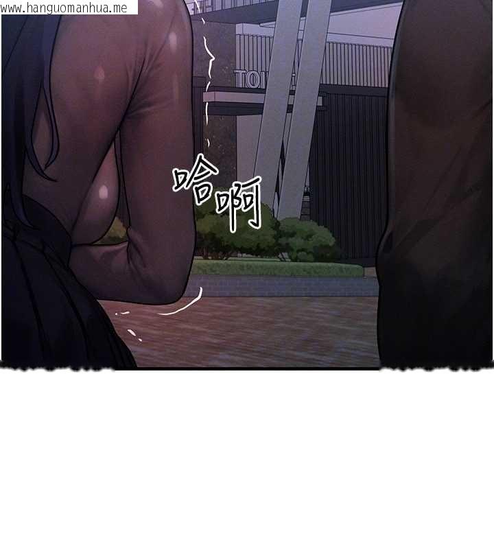 韩国漫画等价交换人生韩漫_等价交换人生-第45话-主人…我好幸福在线免费阅读-韩国漫画-第68张图片