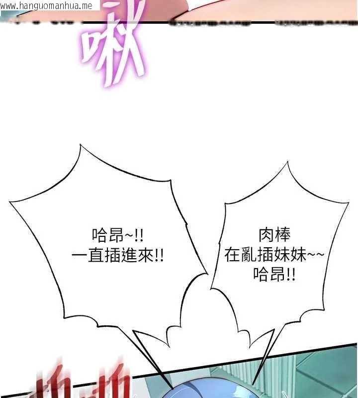 韩国漫画民宿精营中韩漫_民宿精营中-第43话-躲在浴缸里观淫在线免费阅读-韩国漫画-第7张图片