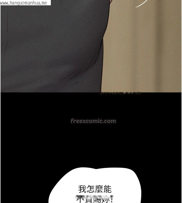 韩国漫画韶恩韩漫_韶恩-第82话-减免债务的秘密交易在线免费阅读-韩国漫画-第154张图片