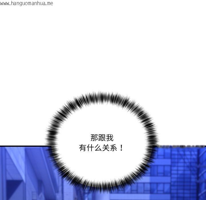 韩国漫画当狗不丢人韩漫_当狗不丢人-第40话在线免费阅读-韩国漫画-第104张图片