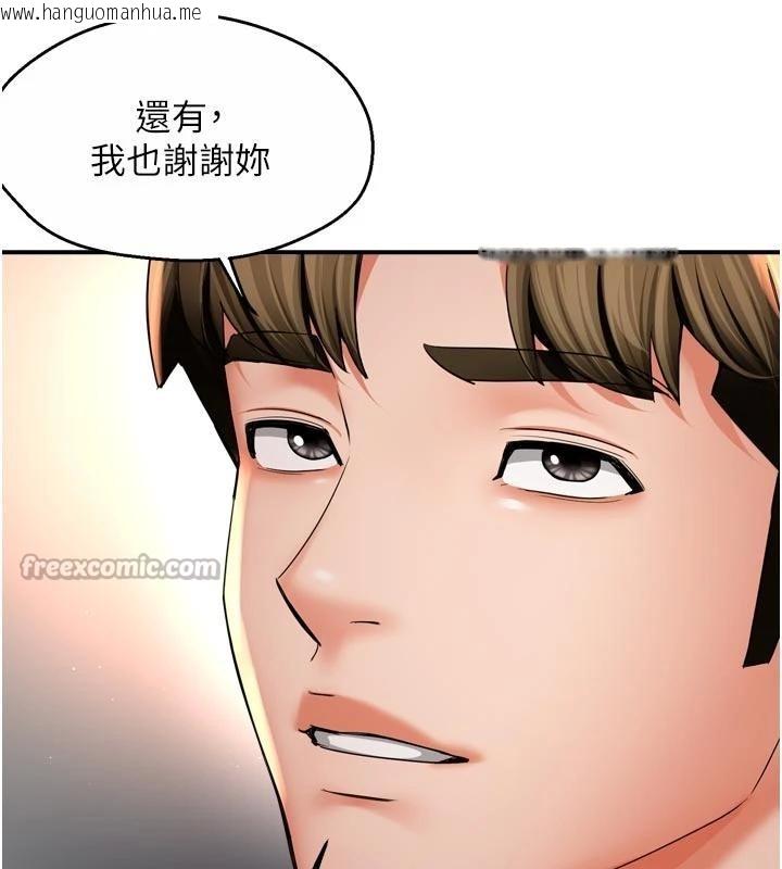 韩国漫画痒乐多阿姨韩漫_痒乐多阿姨-第92话-我来让妳忘记他在线免费阅读-韩国漫画-第14张图片