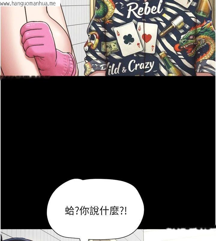 韩国漫画韶恩韩漫_韶恩-第82话-减免债务的秘密交易在线免费阅读-韩国漫画-第145张图片