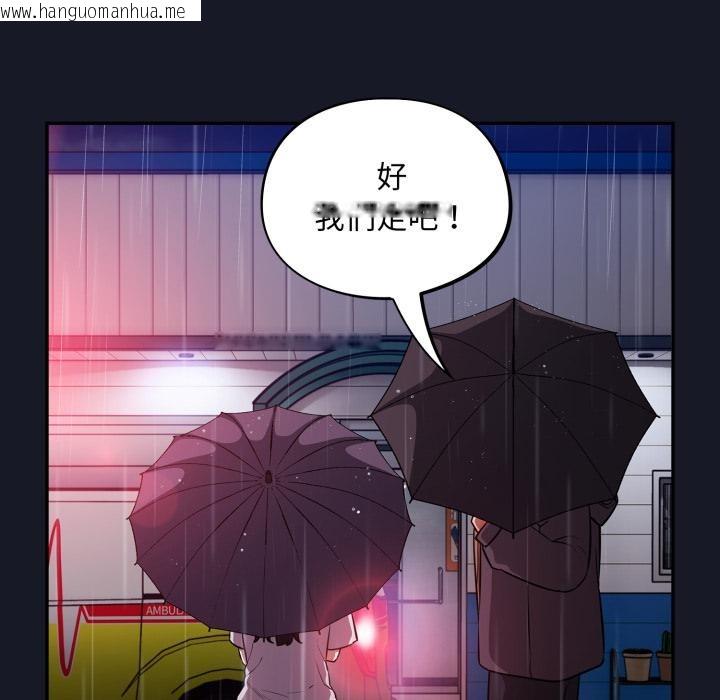 韩国漫画傻瓜病毒韩漫_傻瓜病毒-第54话在线免费阅读-韩国漫画-第116张图片