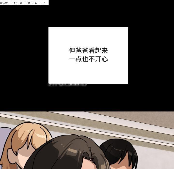 韩国漫画当狗不丢人韩漫_当狗不丢人-第40话在线免费阅读-韩国漫画-第7张图片