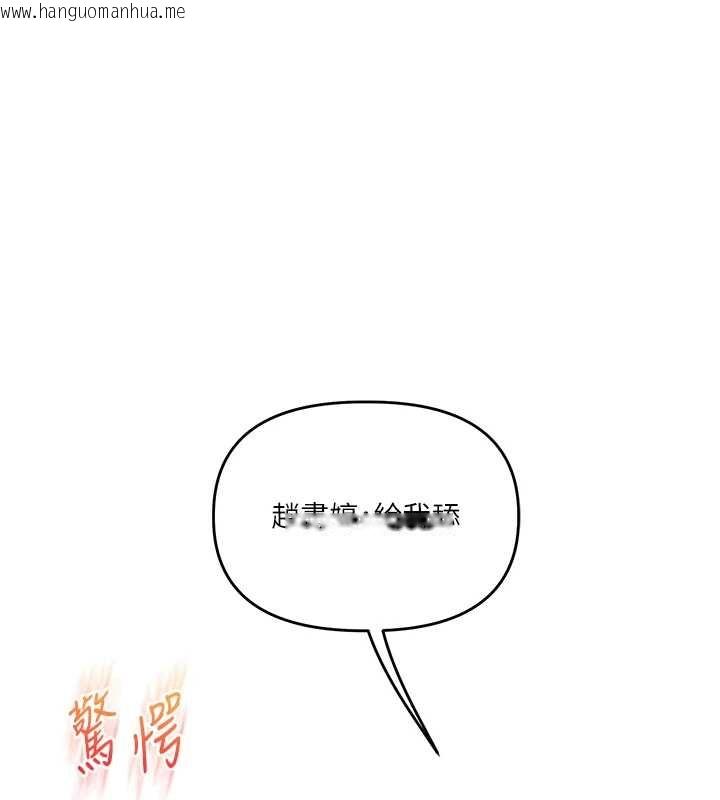 韩国漫画玩转学姐韩漫_玩转学姐-第93话-霸道女的隐密提议在线免费阅读-韩国漫画-第5张图片