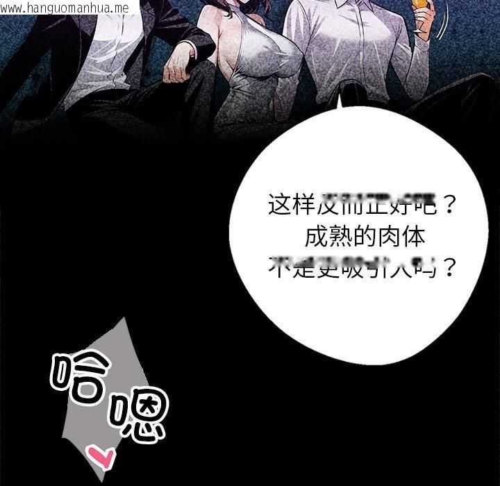 韩国漫画黑道X上班族/我身体里的那个家伙韩漫_黑道X上班族/我身体里的那个家伙-第42话在线免费阅读-韩国漫画-第101张图片